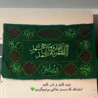 سفره نذری