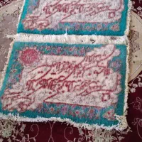 فرش وان یکاد