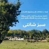 اقامتگاه توریستی اماده بهره برداری کلاردشت|فروش خانه و ویلا|کلاردشت, |دیوار