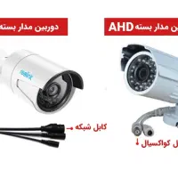 فروش نصب دوربین مداربسته نصاب دزدگیر کرج و حومه|خدمات پیشه و مهارت|کرج, عظیمیه|دیوار