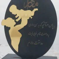 تندیس مادر|مجسمه، تندیس، ماکت|کرج, شهرک ظفر|دیوار