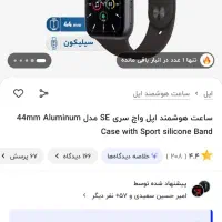 اپل واچ ، iwatch|لوازم جانبی موبایل و تبلت|تهران, المهدی|دیوار