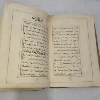 کتاب قدیمی|کتاب و مجله تاریخی|شاهدشهر, |دیوار