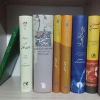 12 جلد کتاب ادبی از کتابخانه شخصی