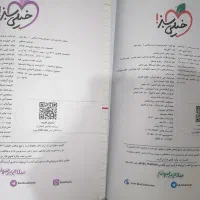 ماجرا بیست دهم تجربی|کتاب و مجله آموزشی|قم, ولیعصر|دیوار