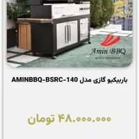 کباب پز