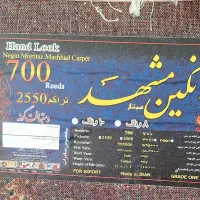 ۳ عدد فرش ۹ متری در حد نو|فرش|اصفهان, الهیه|دیوار