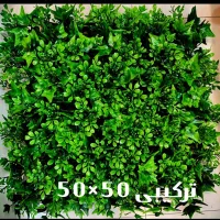 فروش انواع چمن مصنوعی و گرینوال|گل مصنوعی|رودان, |دیوار