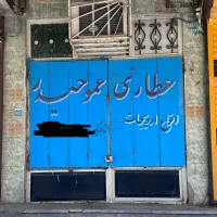 مغازه ۲۴متری جنب داروخانه