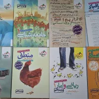 کتاب تست خیلی سبز پایه دهم