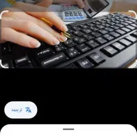 حسابدار مسلط به هلو و سامانه مودیان