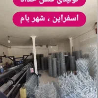 (تولیدی فنس حداد)
