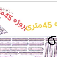 16متری-بهترین-موقعیت-بهار-اندیشه