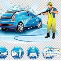 استخدام نیرو برای کارواش