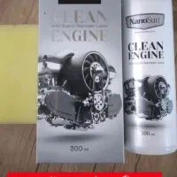 محصولات چربی زدای نانو