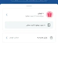 ۱۵۰هزار هدیه