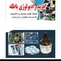 خرید و فروش ضایعات برد