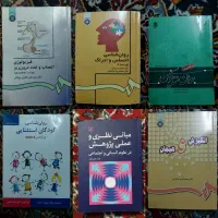 کتاب های دانشگاهی روانشناسی با قیمت باورنکردنی|کتاب و مجله آموزشی|مشهد, عامل|دیوار
