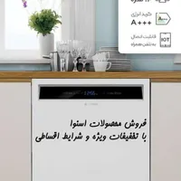 فروش ظرفشویی در نمایندگی اسنوا