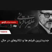 کنسرت علیرضا قربانی زیر قیمت دوشنبه سوم شهریور۹ شب