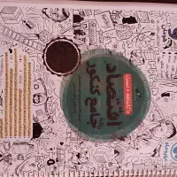 کتاب|کتاب و مجله آموزشی|تربت جام, علوی|دیوار