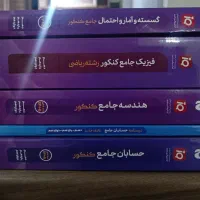 کتاب های جامع IQ کنکور
