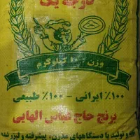 برنج عنبر بو شوشتر