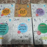 کتاب های کنکوری خیلی سبز مهرماه و ...
