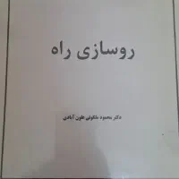 جزوه های مهندسی عمران