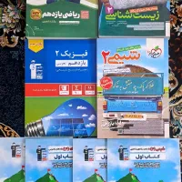 کتاب تست یازدهم آمادگی کنکور