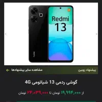 ردمی ۱۳ بلک،درحد خشک|موبایل|زاهدان, |دیوار