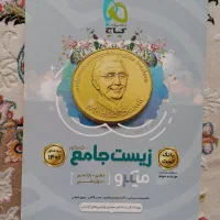 زیست جامع میکرو