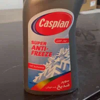 ضد یخ کاسپین