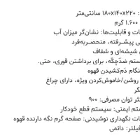 قهوه ساز مدل cm900|سماور، چایساز، قهوهساز|رشت, دیانتی|دیوار