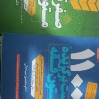 کتاب های آزمونی وکالت قضاوت سردفتری ارشددکتری