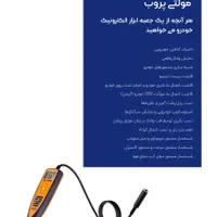 تسلط بر برق خودرو ، مهارتی که بازار دنبالش میگردد|خدمات آموزشی|مشهد, ولیعصر (امامیه)|دیوار