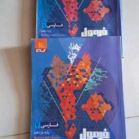 کتاب درسی جزوه یازدهم دوازدهم کنکور فرمول ۲۰|کتاب و مجله آموزشی|تهران, نیروی هوایی (پیروزی)|دیوار