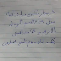 تیبا 2 (هاچبک) EX، مدل ۱۳۹۵