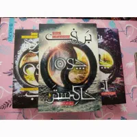 سه جلد کتاب باهم