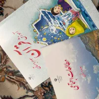 کتاب سوم‌ابتدایی