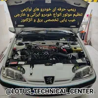 تیونینگ ، تقویت و ریمپ تخصصی لوتوس