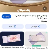 ۲ عدد چک گم شده