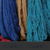 خامه فرش|فرش|هریس, |دیوار