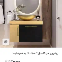 روشویی