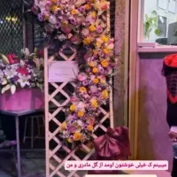 تاج گل ترحیم  و تبریک|گل و گیاه طبیعی|تهران, سید خندان (جلفا)|دیوار