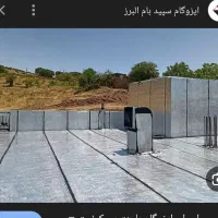 ایزوگام آسفالت و سیمانکاری|خدمات پیشه و مهارت|بافت, |دیوار