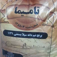 برنج نیم دانه تامیما