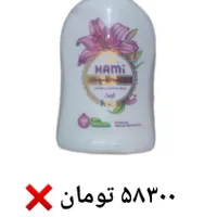 مایع دستشویی ۵۰۰ گرمی پمپی حامی