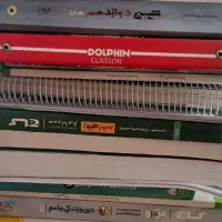 گام به گام و کتاب های کنکور