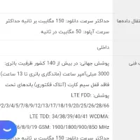 مودم هواوی|مودم و تجهیزات شبکه|گلبهار, شهر جدید گلبهار|دیوار